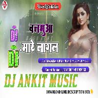 Balmuwa Mare Lagal Hard Bass vibrate mix song Dj Ankit Music Lalganj azamgarh 